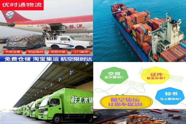杜集到太原航空货运公司-杜集到太原物流专线